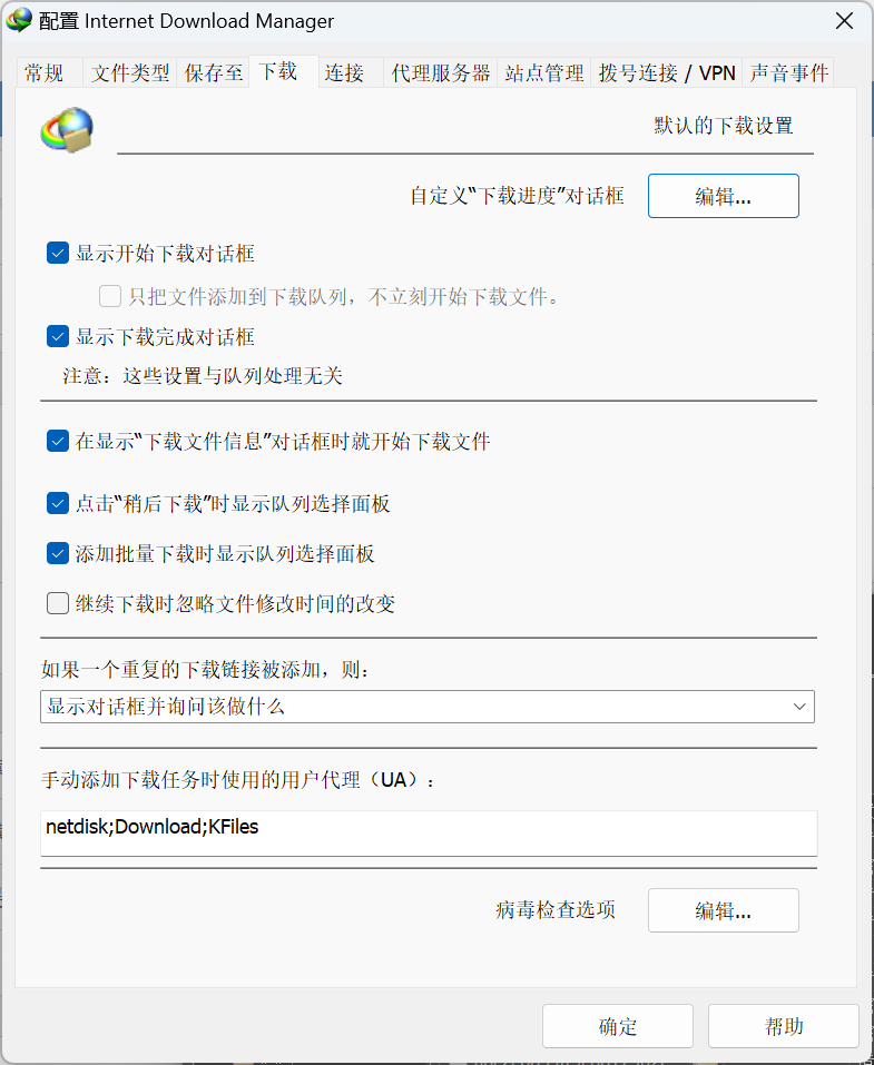QQ20240830-144433.png