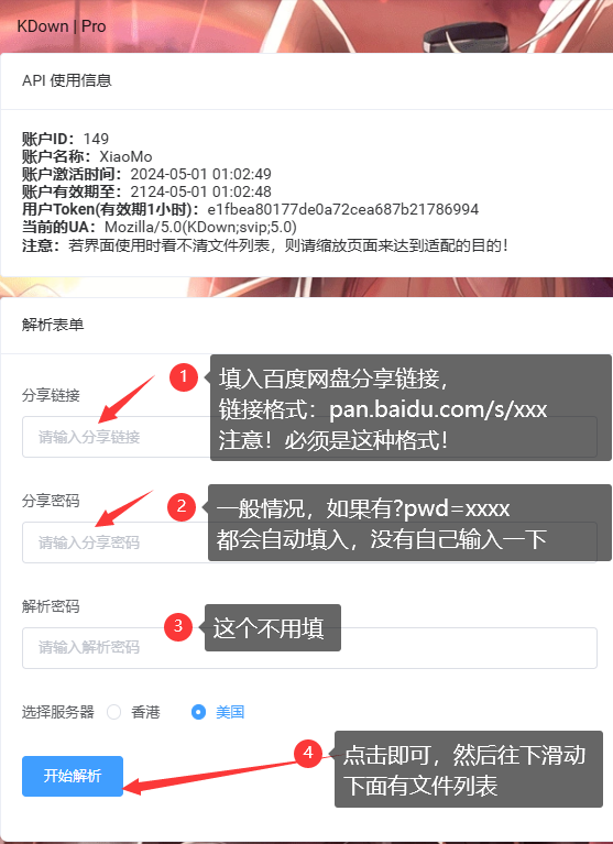 QQ截图20240719201222.png