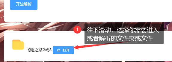 QQ截图20240719201312.png