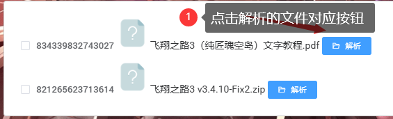 QQ截图20240719201342.png